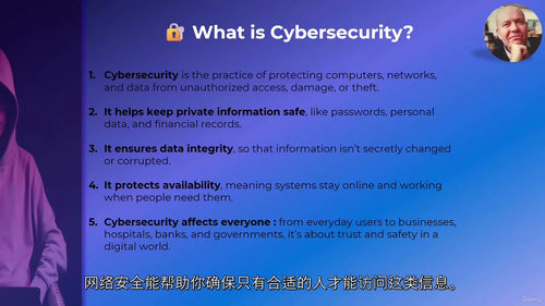 微课程系列 - 网络安全基础(中文字幕英文视频教程)