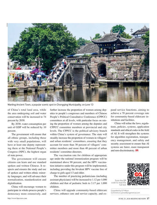 北京周评 第69卷第26期 2026年 (英文期刊)