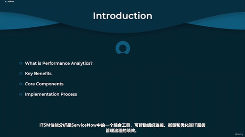 ServiceNow ITSM认证考试备考指南 (英文课程中文字幕)