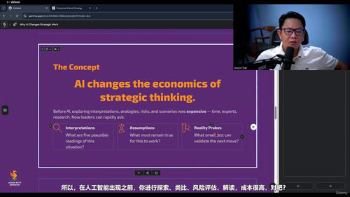 把ChatGPT变成你的商业战略伙伴 (英文课程中文字幕)