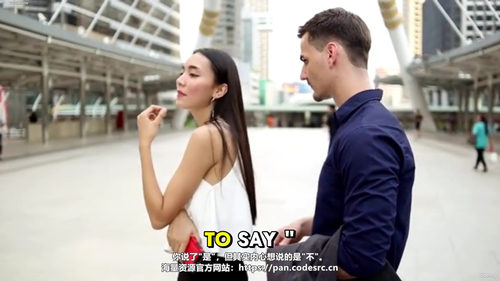 设定界限,不带愧疚——停止讨好他人 (英文课程中文字幕)