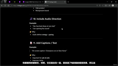 Google OMNI Flash与Veo 3.1 AI视频创作实战 (英文课程中文字幕)