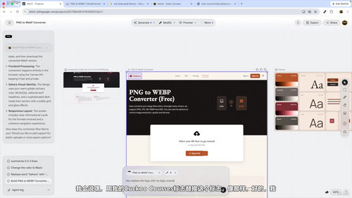 Google Stitch AI应用设计教程 (英文课程中文字幕)