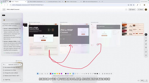Google Stitch AI应用设计教程 (英文课程中文字幕)