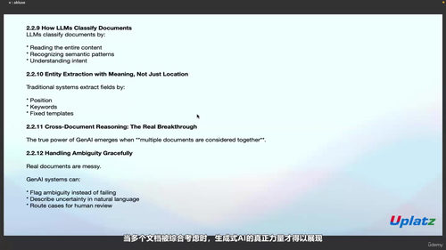 生成式AI与金融服务的碰撞，正重塑整个行业的未来 (英文课程中文字幕)