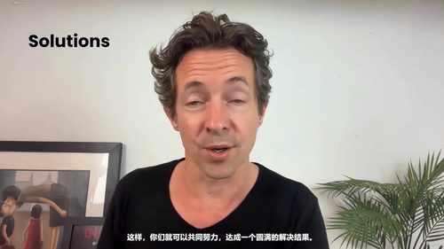 如何在困难对话中掌握主动权 (英文课程中文字幕)