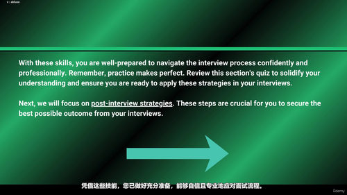 面试准备与执行：制胜求职攻略 (英文课程中文字幕)