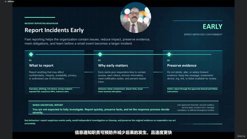 ISO/IEC 27001信息安全管理基础培训 (英文课程中文字幕)