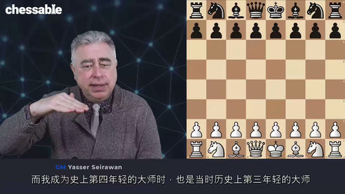 制胜国际象棋:特级大师雅瑟・塞拉万精讲课程(中文字幕英文视频