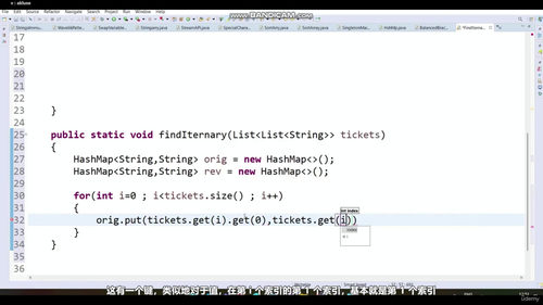 Java 8 Stream与LeetCode算法面试速成课 (英文课程中文字幕)