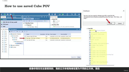 OneStream入门：维度与层级结构完全指南 (英文课程中文字幕)