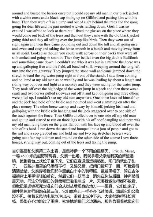 三个故事与十首诗 欧内斯特·海明威 (中英对照电子书)