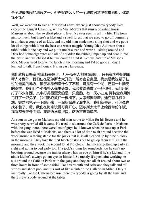 三个故事与十首诗 欧内斯特·海明威 (中英对照电子书)