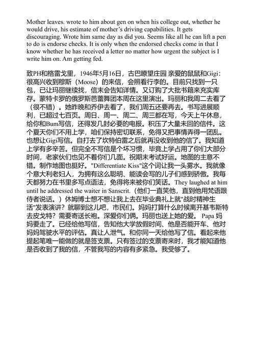 亲爱的爸爸——帕特里克与欧内斯特·海明威书信集 欧内斯特·海明威 帕特里克·海明威 (中英对照电子书)