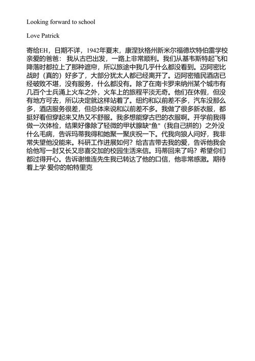 亲爱的爸爸——帕特里克与欧内斯特·海明威书信集 欧内斯特·海明威 帕特里克·海明威 (中英对照电子书)