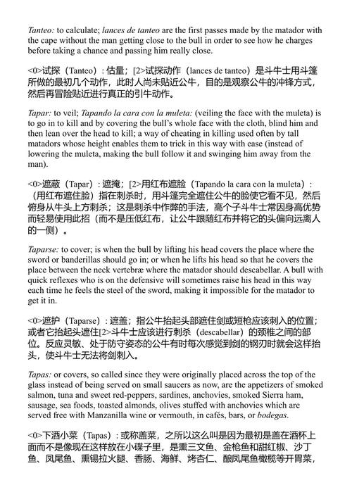 午后之死 欧内斯特·海明威 (中英对照电子书)