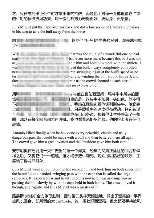 危险的夏天 欧内斯特·海明威 (中英对照电子书)