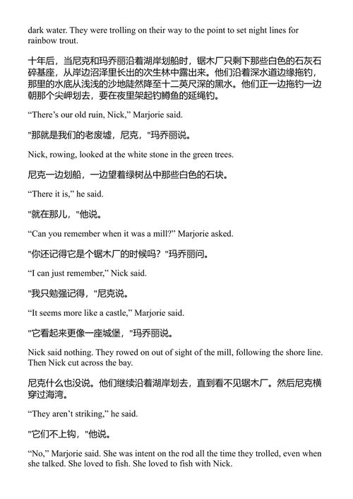 在我们时代的馈赠：海明威的早期经典