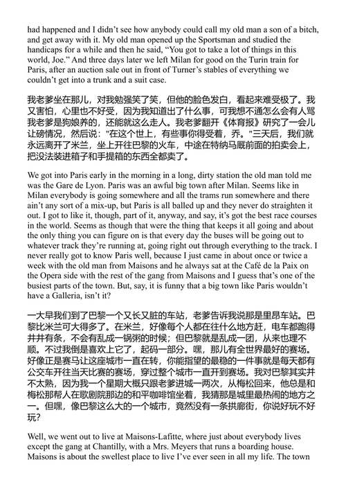 在我们时代的馈赠：海明威的早期经典