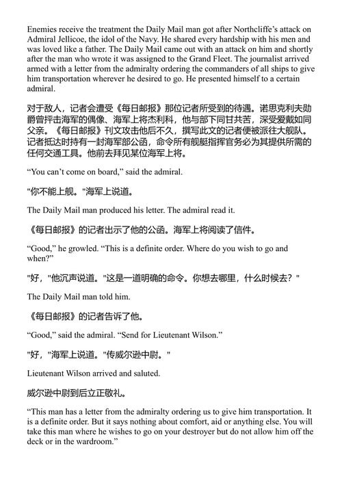 多伦多电讯 欧内斯特·海明威 (中英对照电子书)