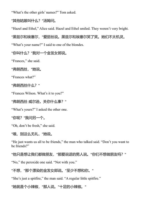尼克·亚当斯短篇小说全集 欧内斯特·海明威 (中英对照电子书)