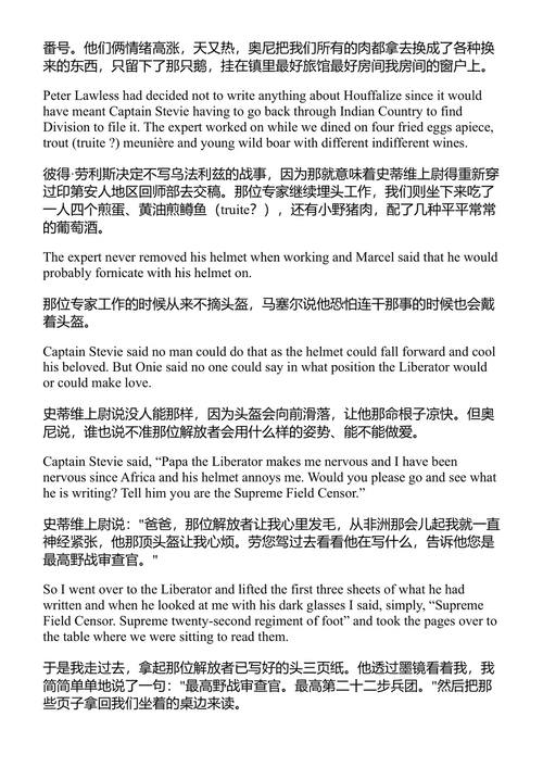 战地钟声 欧内斯特·海明威 (中英对照电子书)