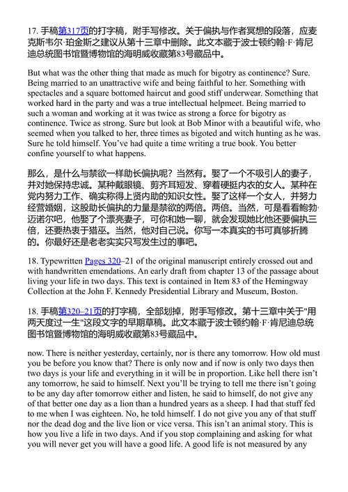 战地钟声 欧内斯特·海明威 (中英对照电子书)
