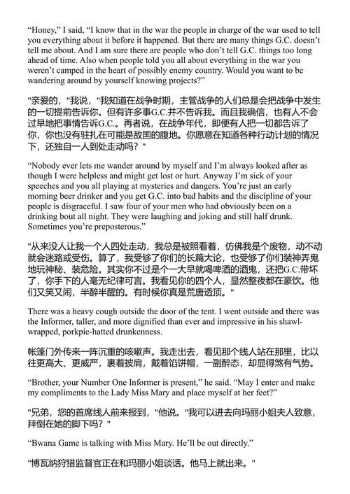 曙光示真 欧内斯特·海明威 (中英对照电子书)