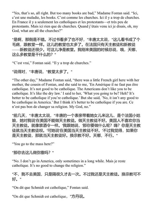 欧内斯特·海明威短篇小说全集 海明威 (中英对照电子书)