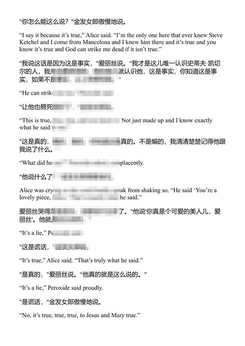 欧内斯特·海明威短篇小说全集 海明威 (中英对照电子书)