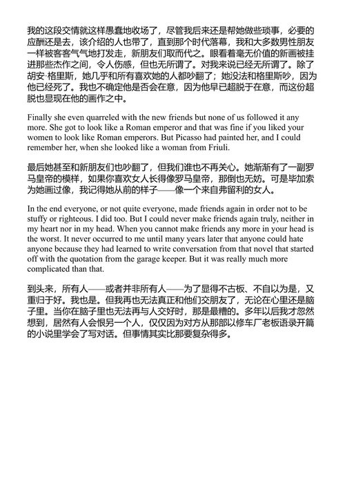 流动的盛宴(修复版) 欧内斯特·海明威 (中英对照电子书)