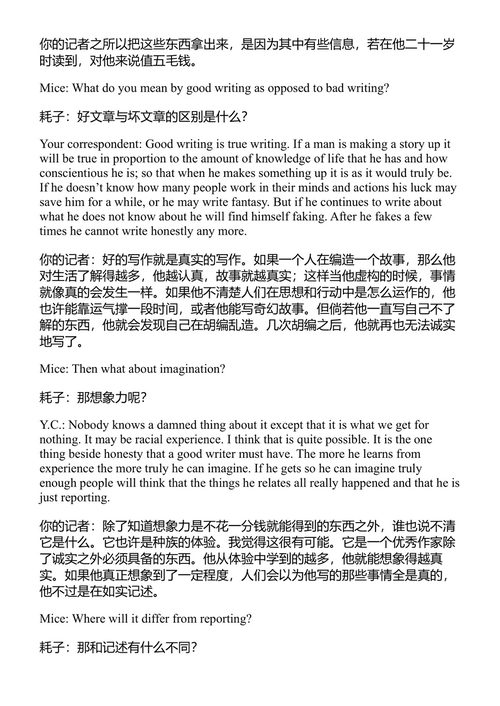 海明威新闻作品精选 海明威 (中英对照电子书)