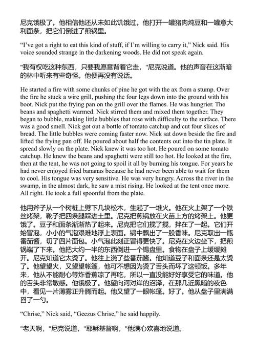 海明威短篇小说选 欧内斯特·海明威 (中英对照电子书)