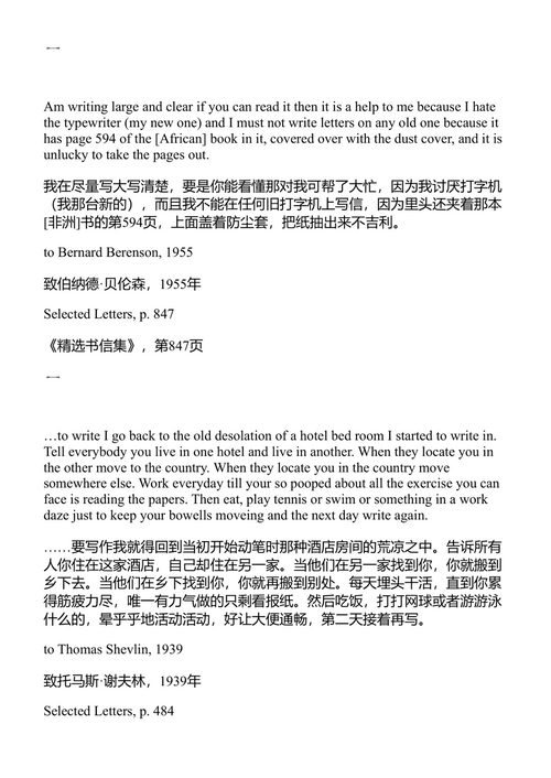 海明威论写作 拉里·菲利普斯 编 (中英对照电子书)