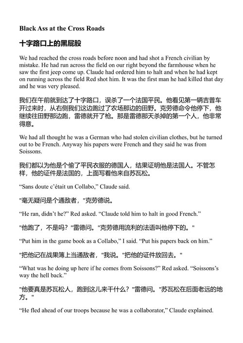 海明威论战争 欧内斯特·海明威 (中英对照电子书)