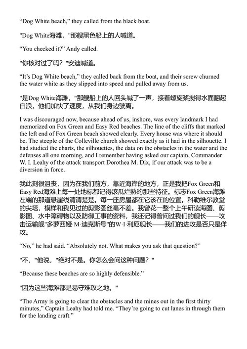 海明威论战争 欧内斯特·海明威 (中英对照电子书)