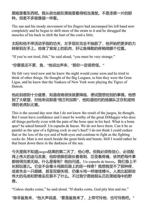 海明威谈钓鱼 欧内斯特·海明威 (中英对照电子书)