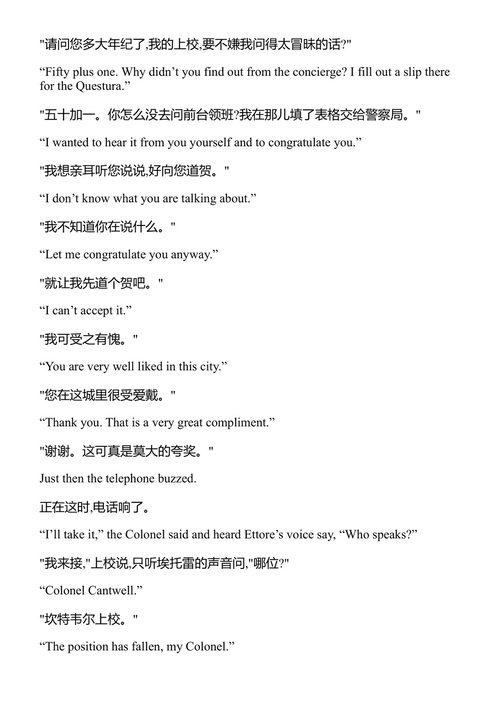 渡河入林 欧内斯特·海明威 (中英对照电子书)