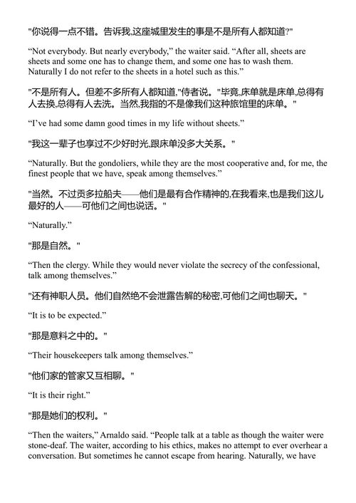 渡河入林 欧内斯特·海明威 (中英对照电子书)