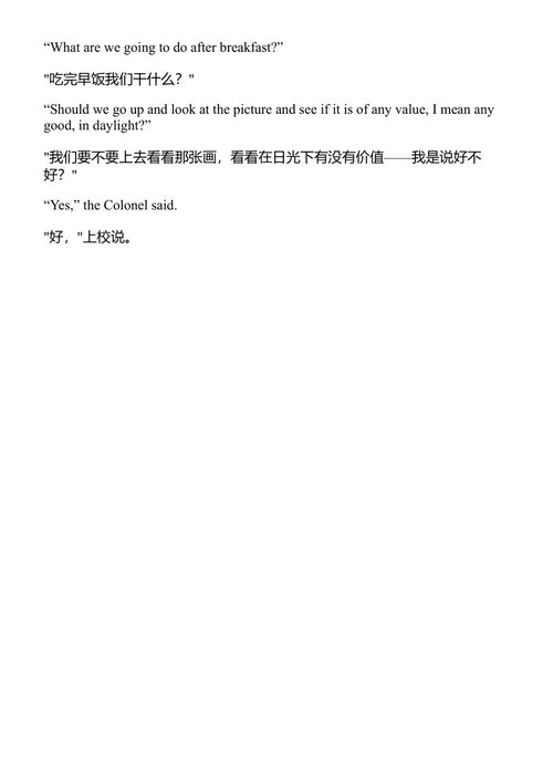 渡河入林 欧内斯特·海明威 (中英对照电子书)