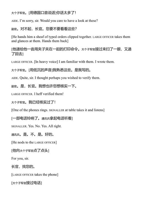 第五纵队及西班牙内战四个故事 欧内斯特·海明威 (中英对照电子书)