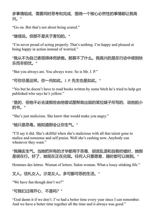非洲的青山 欧内斯特·海明威 (中英对照电子书)
