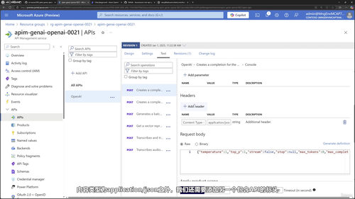 Azure生成式AI的API管理实战课 (英文课程中文字幕)