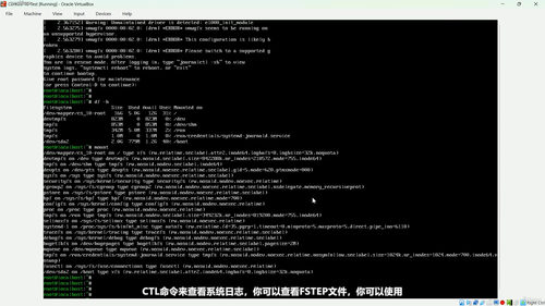 Linux启动故障诊断与恢复实战 (英文课程中文字幕)