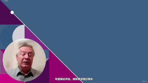 Power BI数据分析师认证续证备考指南 (英文课程中文字幕)