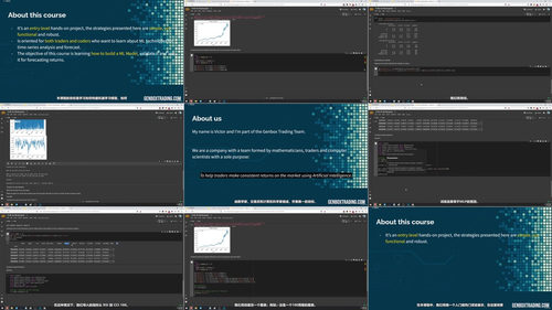 Python机器学习股票交易实战 (英文课程中文字幕)