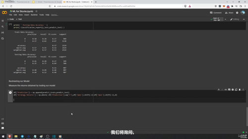 Python机器学习股票交易实战 (英文课程中文字幕)