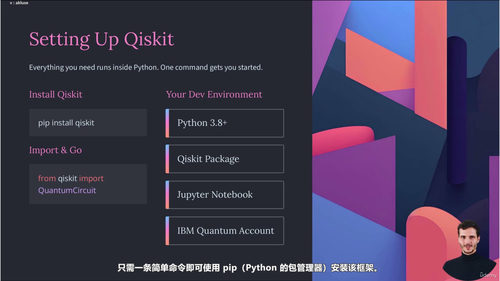 量子计算与人工智能实战训练营 (英文课程中文字幕)