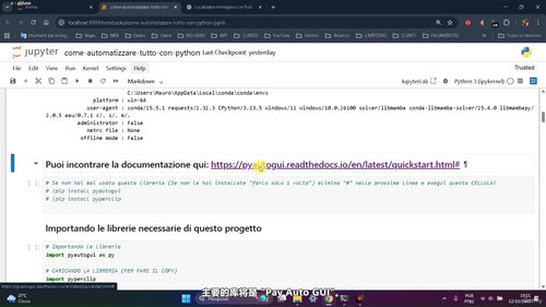 Python电脑自动化办公：让繁琐任务自己跑起来 (英文课程中文字幕)