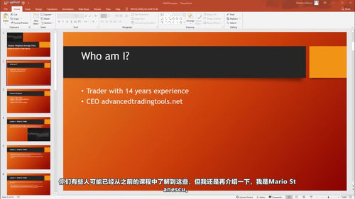 外汇与期货VWAP指标实战教程 (英文课程中文字幕)
